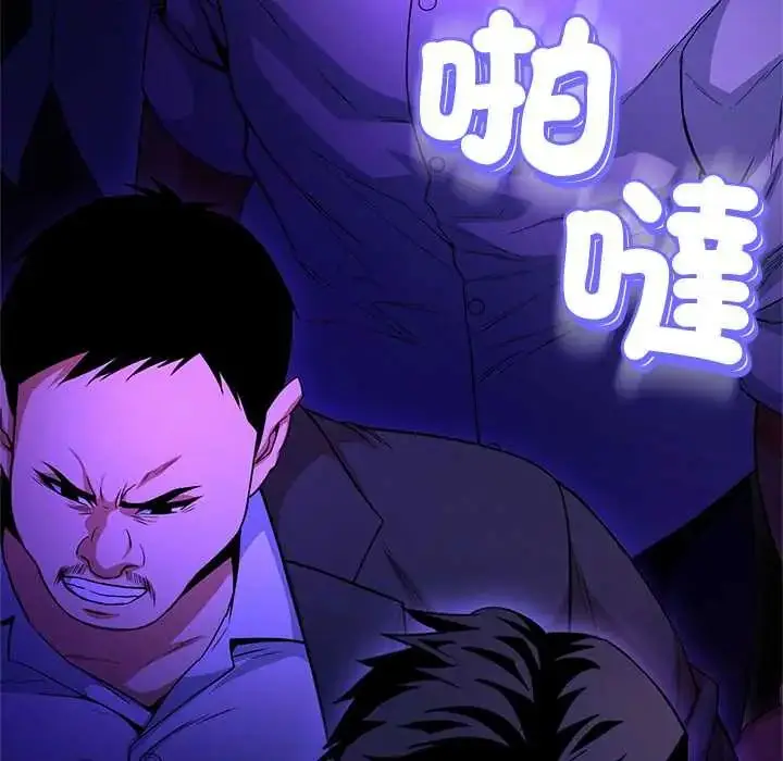 漫画《黑帮千金养成记》第38话第161张图