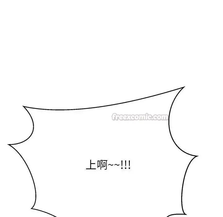 漫画《黑帮千金养成记》第38话第165张图