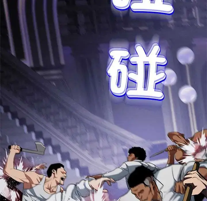 漫画《黑帮千金养成记》第38话第167张图