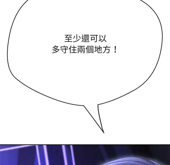 漫画《黑帮千金养成记》第38话第179张图