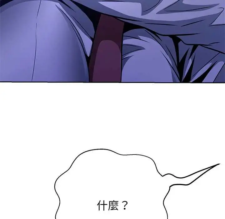 漫画《黑帮千金养成记》第38话第181张图