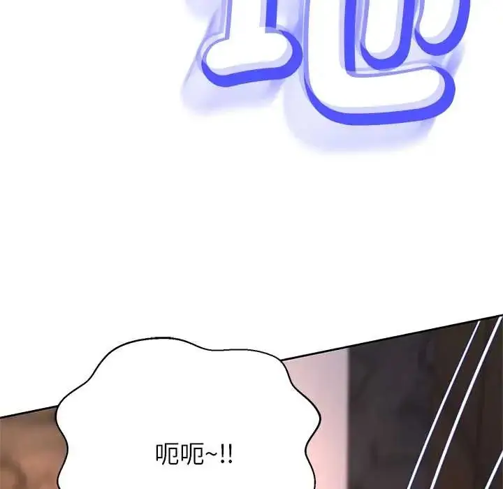 漫画《黑帮千金养成记》第38话第191张图