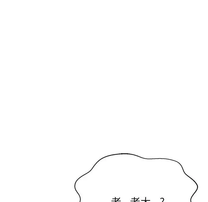 漫画《黑帮千金养成记》第38话第196张图