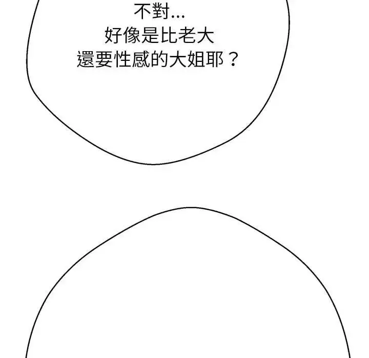 漫画《黑帮千金养成记》第38话第199张图