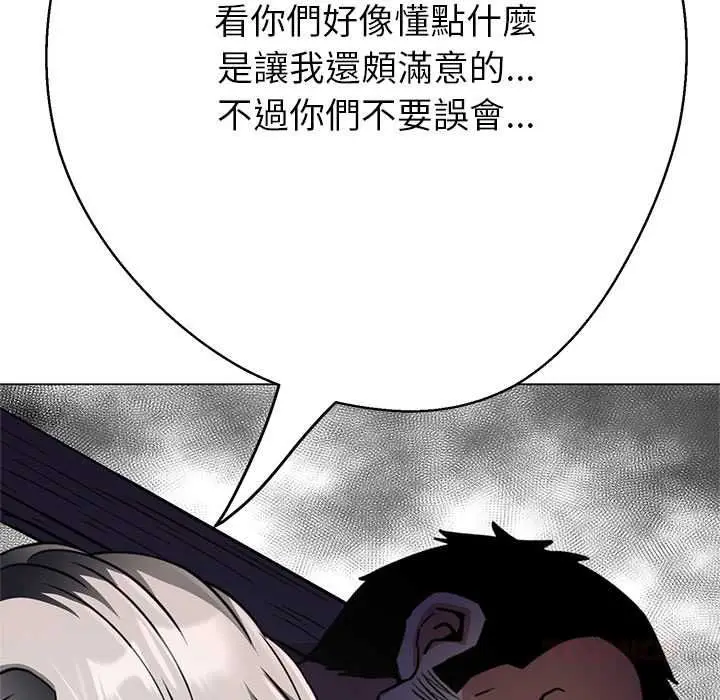 漫画《黑帮千金养成记》第38话第200张图