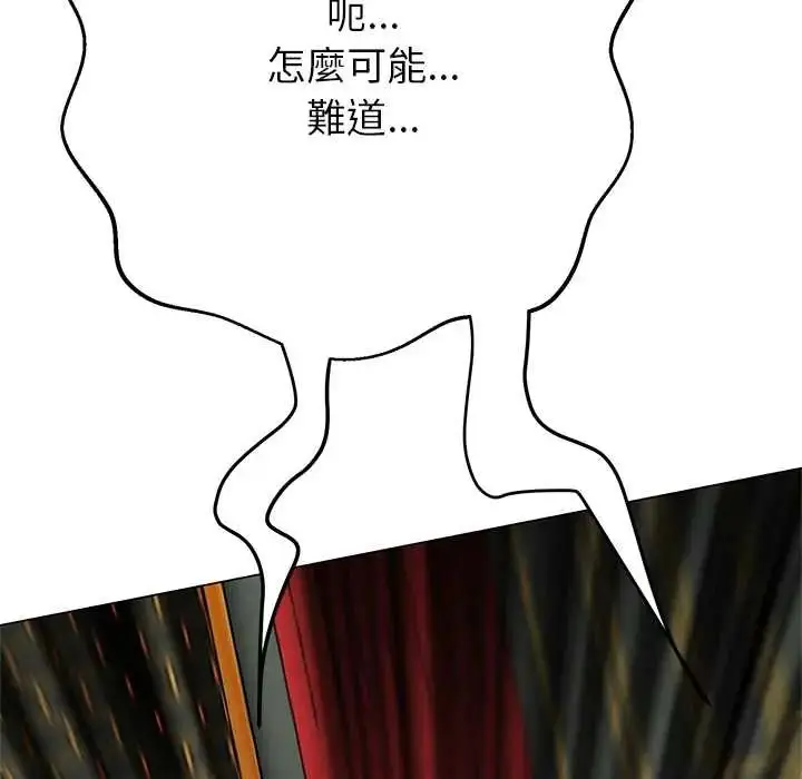 漫画《黑帮千金养成记》第38话第216张图