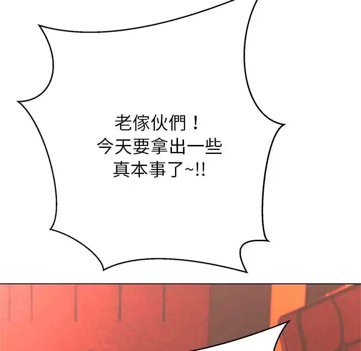 漫画《黑帮千金养成记》第38话第224张图