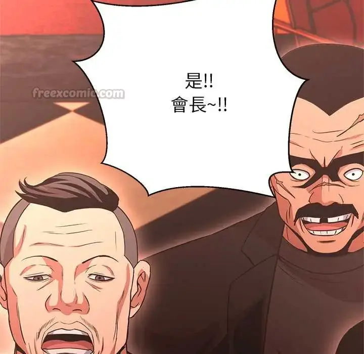 漫画《黑帮千金养成记》第38话第225张图