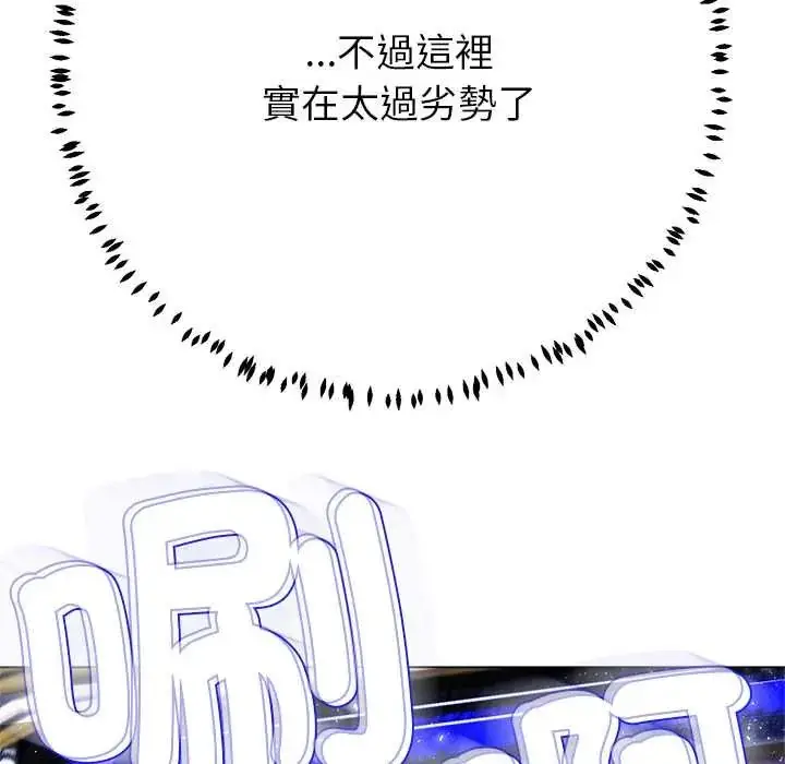 漫画《黑帮千金养成记》第38话第238张图
