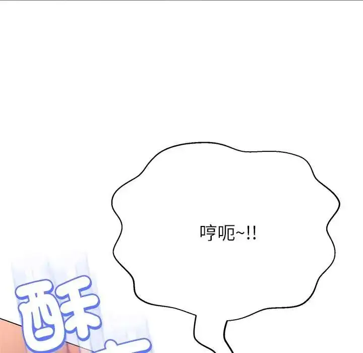 漫画《黑帮千金养成记》第38话第24张图