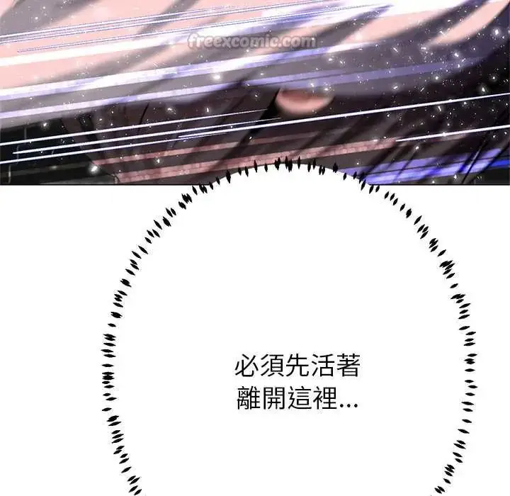漫画《黑帮千金养成记》第38话第240张图