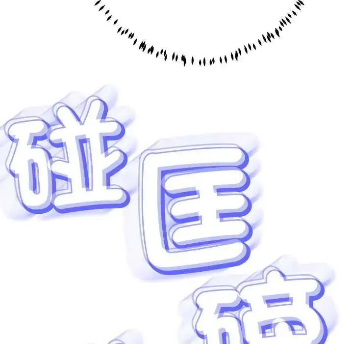 漫画《黑帮千金养成记》第38话第241张图