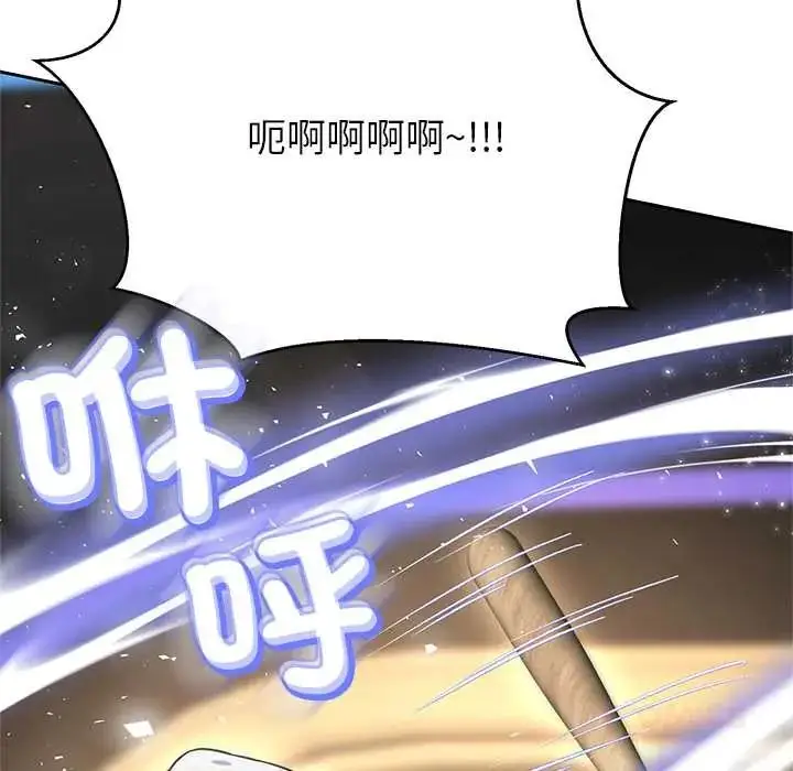 漫画《黑帮千金养成记》第38话第245张图
