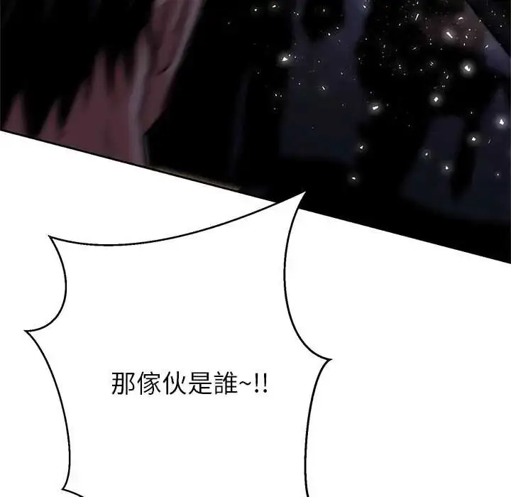 漫画《黑帮千金养成记》第38话第248张图