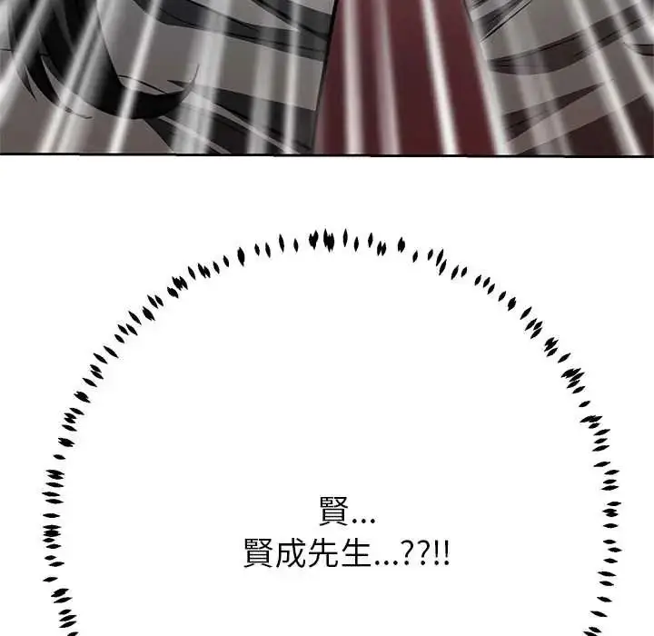 漫画《黑帮千金养成记》第38话第252张图