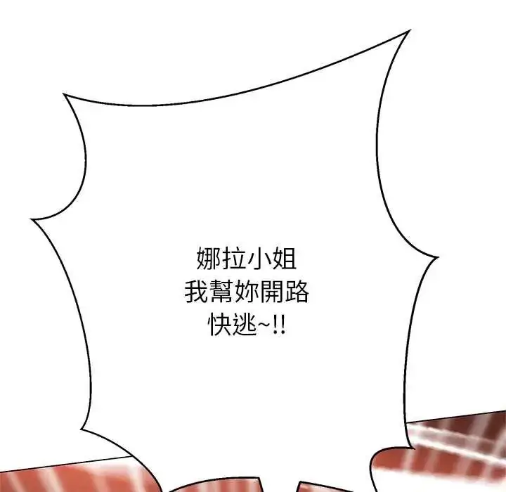 漫画《黑帮千金养成记》第38话第254张图