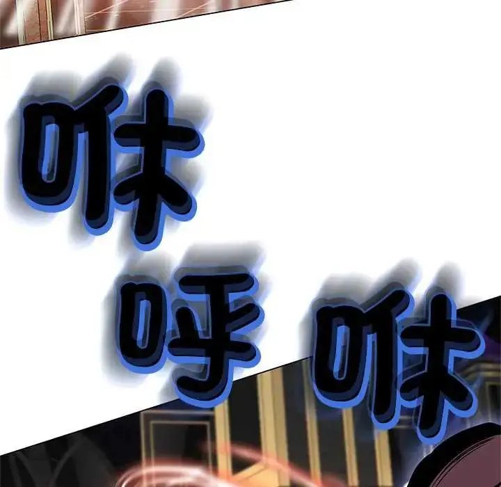 漫画《黑帮千金养成记》第38话第257张图