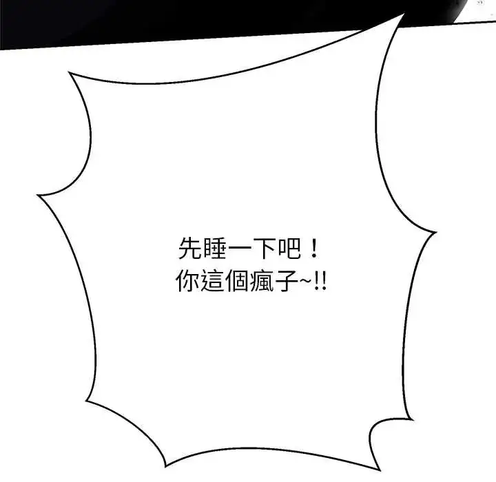 漫画《黑帮千金养成记》第38话第265张图