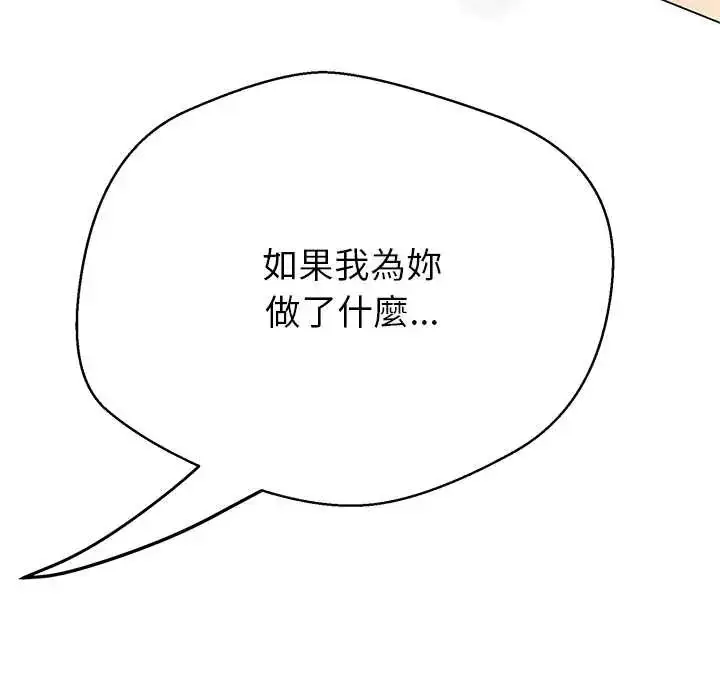 漫画《黑帮千金养成记》第38话第28张图