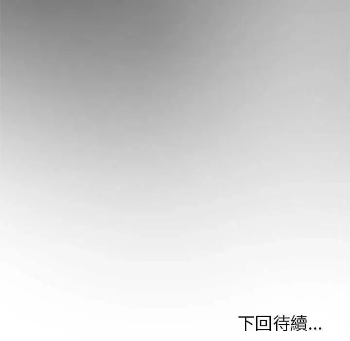 漫画《黑帮千金养成记》第38话第280张图