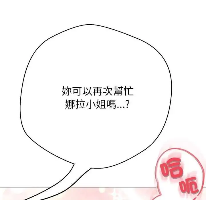 漫画《黑帮千金养成记》第38话第31张图