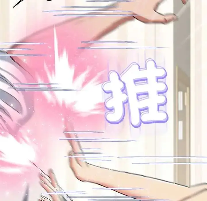 漫画《黑帮千金养成记》第38话第37张图