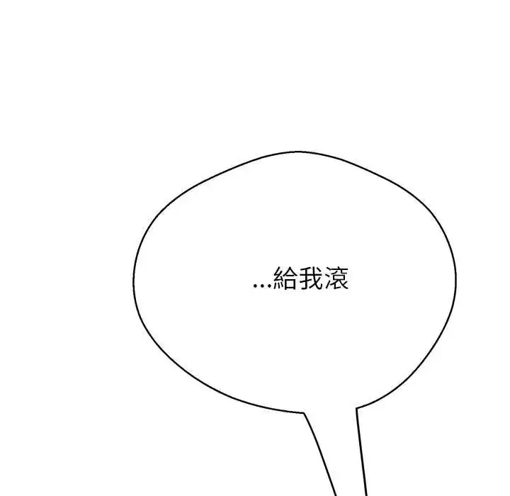 漫画《黑帮千金养成记》第38话第39张图