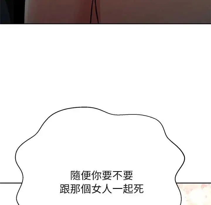 漫画《黑帮千金养成记》第38话第43张图