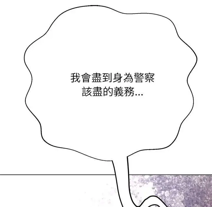 漫画《黑帮千金养成记》第38话第48张图