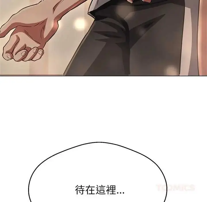 漫画《黑帮千金养成记》第38话第5张图