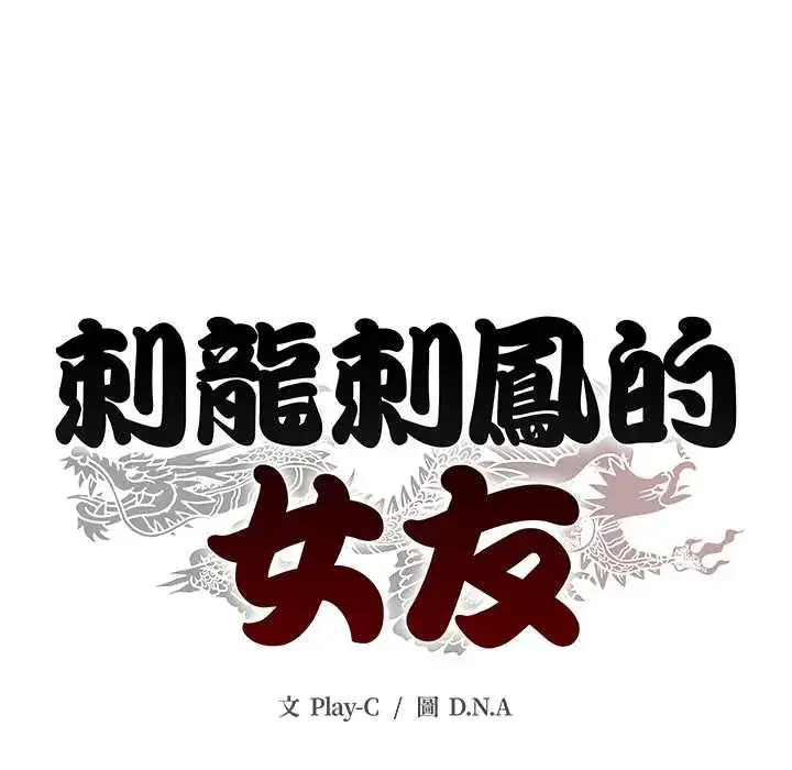漫画《黑帮千金养成记》第38话第56张图