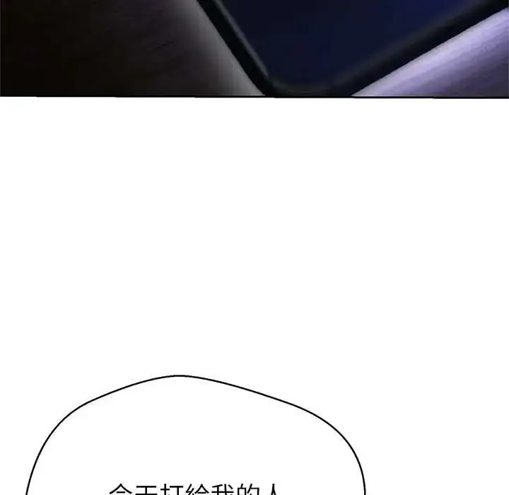 漫画《黑帮千金养成记》第38话第61张图