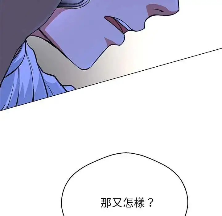 漫画《黑帮千金养成记》第38话第67张图