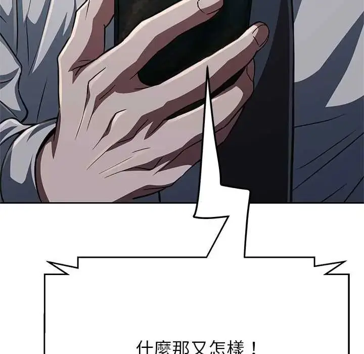 漫画《黑帮千金养成记》第38话第70张图
