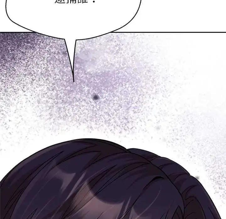 漫画《黑帮千金养成记》第38话第72张图