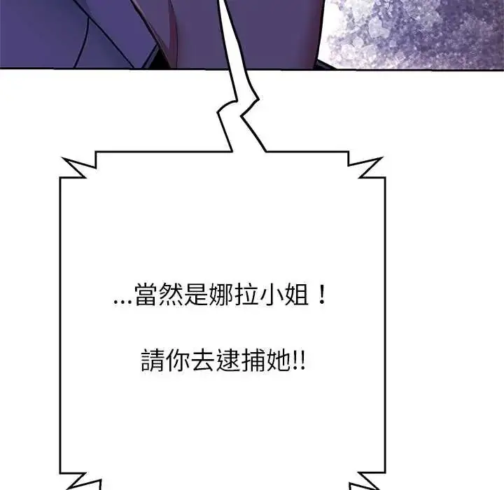 漫画《黑帮千金养成记》第38话第74张图