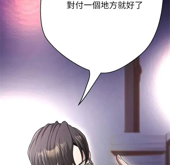 漫画《黑帮千金养成记》第38话第80张图