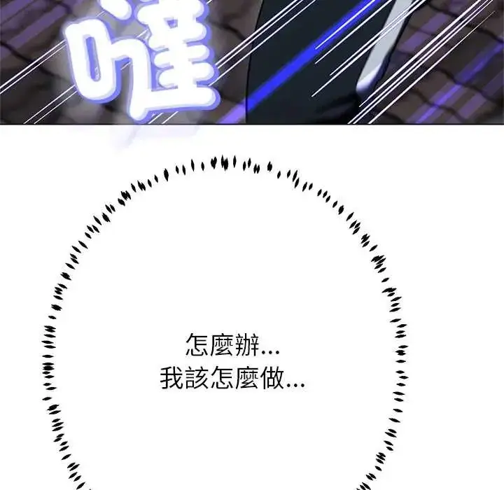 漫画《黑帮千金养成记》第38话第94张图