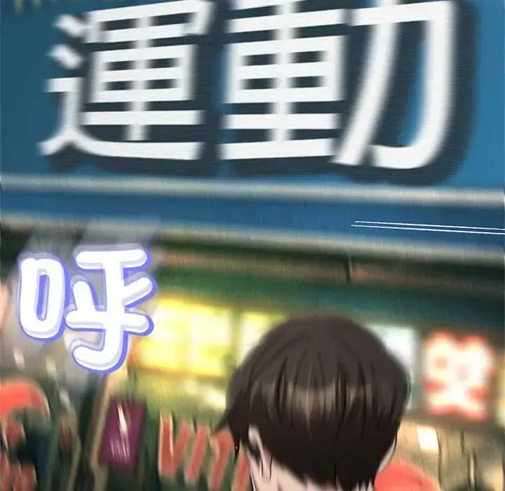 漫画《黑帮千金养成记》第38话第96张图