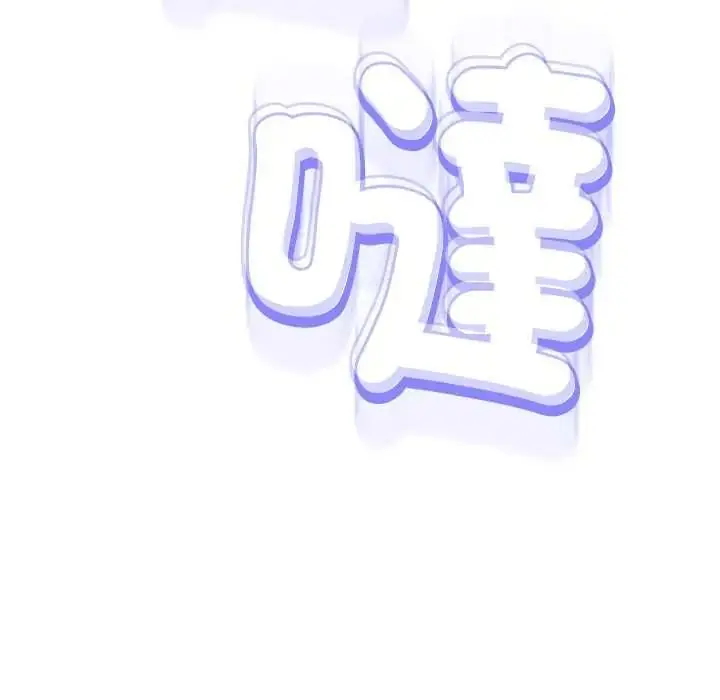 漫画《黑帮千金养成记》第39话第101张图
