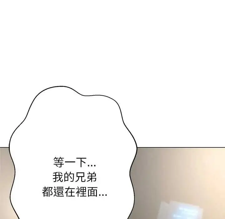 漫画《黑帮千金养成记》第39话第102张图