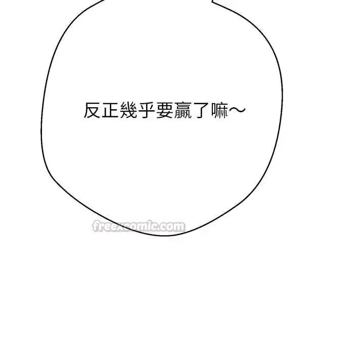 漫画《黑帮千金养成记》第39话第105张图