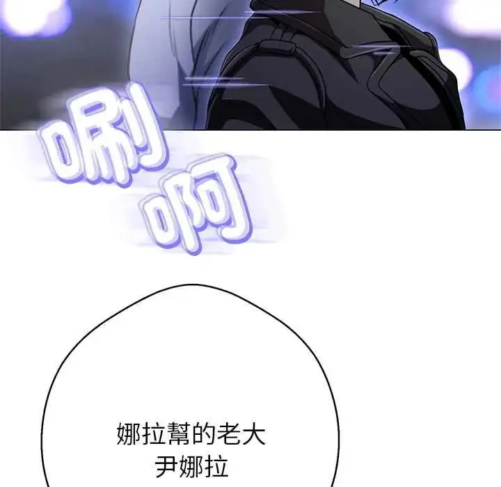 漫画《黑帮千金养成记》第39话第115张图