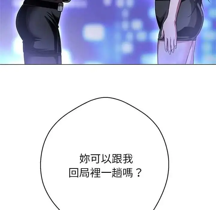 漫画《黑帮千金养成记》第39话第117张图