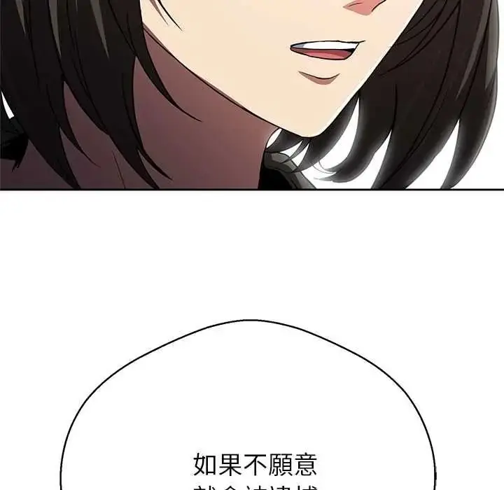 漫画《黑帮千金养成记》第39话第119张图