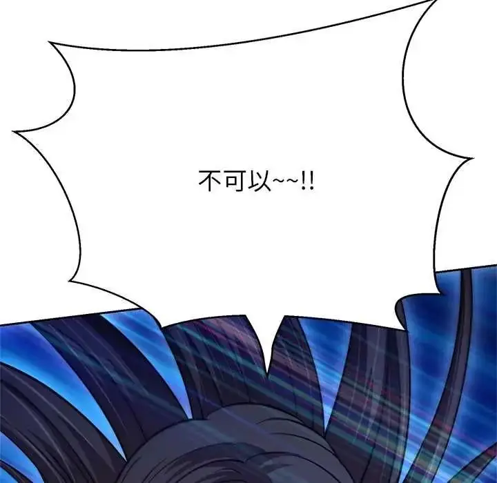 漫画《黑帮千金养成记》第39话第12张图