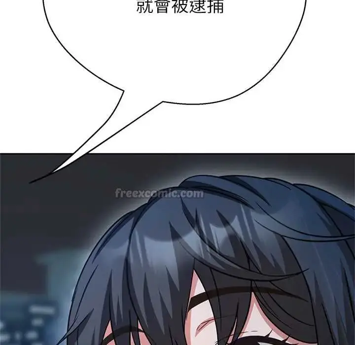 漫画《黑帮千金养成记》第39话第120张图