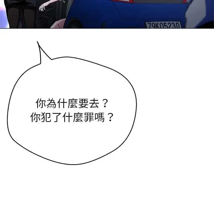 漫画《黑帮千金养成记》第39话第128张图