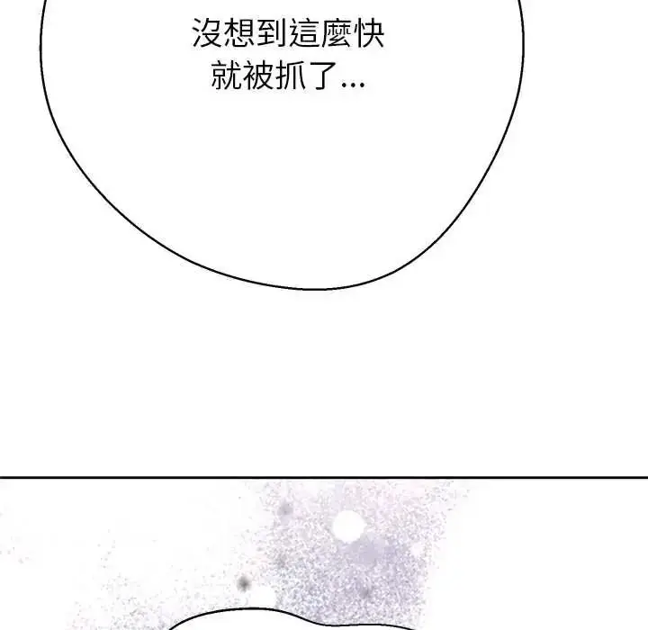 漫画《黑帮千金养成记》第39话第136张图