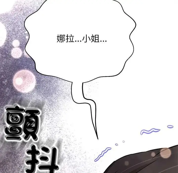 漫画《黑帮千金养成记》第39话第137张图